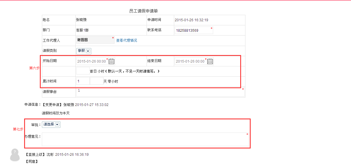 查询人口信息系统_常住人口信息表(2)