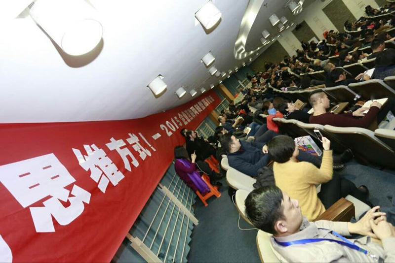方永飞,传统企业,互联网大会