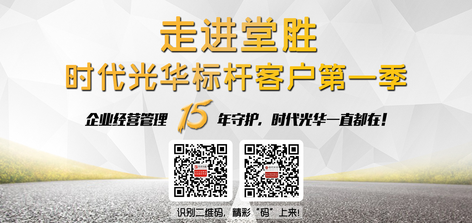 时代光华标杆客户第一季 | 堂胜林春华：学习是企业创新和变革的本质！